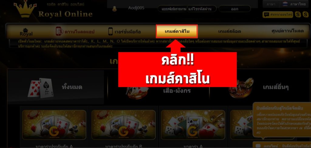 วิธีเล่นกำถั่วอย่างไรให้ได้เงิน ขั้นตอนที่ 2