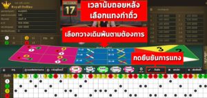 วิธีเล่นกำถั่วอย่างไรให้ได้เงิน ขั้นตอนที่ 4