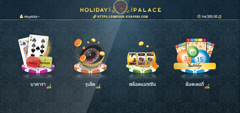 เลือกเกมคาสิโนออนไลน์ Holiday Palace ที่ชอบ