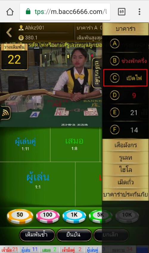 วิธีเปลี่ยนโต๊ะหรือย้ายห้องเกมใน gclub มือถือ