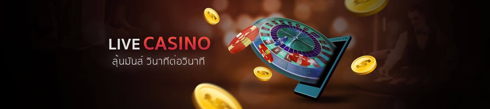 Gclub Live Casino เกมส์คาสิโนสด