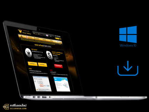  ดาวน์โหลด Gclub สำหรับ PC