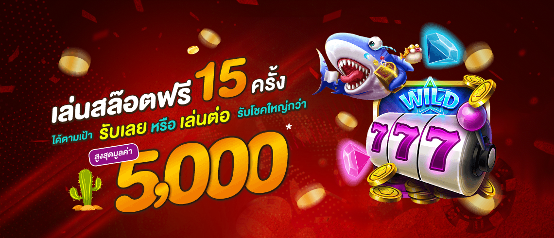 Golden Slot สล็อตออนไลน์ ยอดนิยม