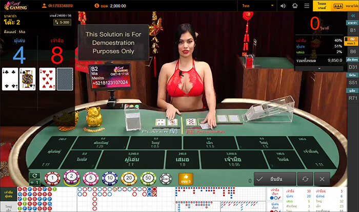 Sexy Gaming Baccarat บาคาร่าสด